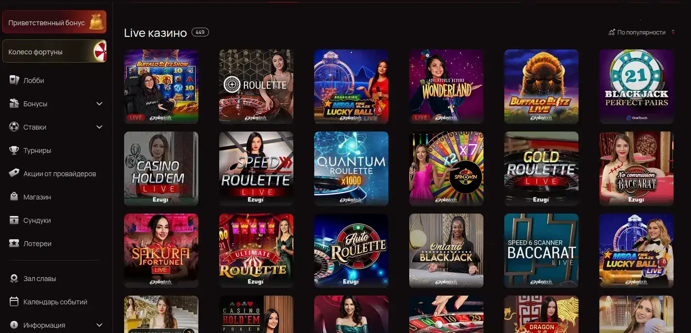 Интерфейс казино Гранд Х с игровыми автоматами